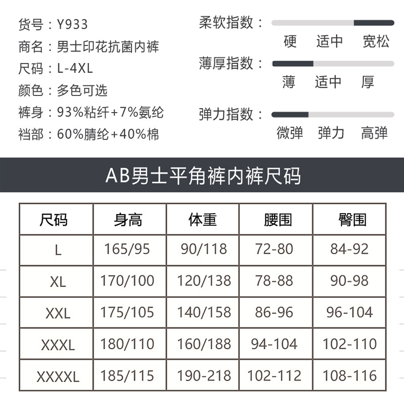 AB内裤男士莫代尔无痕平角裤透气抗菌运动男生短裤头四角裤衩Y933 - 图0