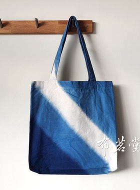 环保袋帆布包布茗堂手工扎染