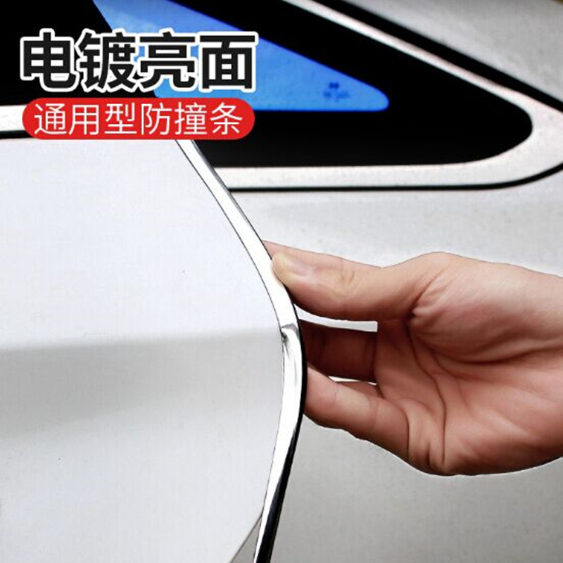 汽车车门防撞条加厚保护贴胶条通用品装饰防护实用防刮车用神器 - 图0