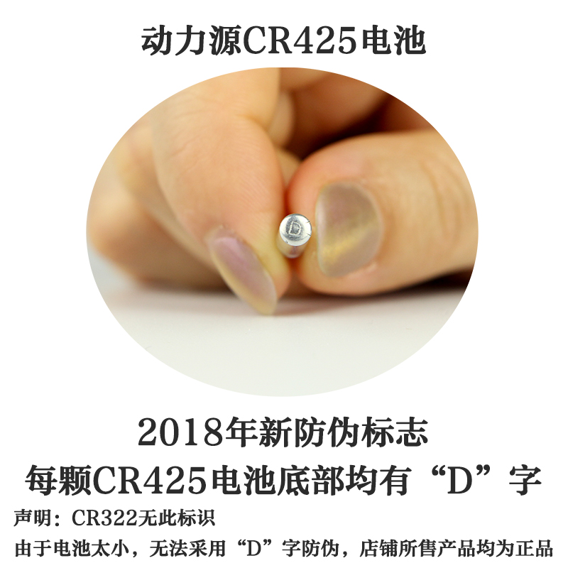 正品动力源cr425夜光漂电子夜明鱼漂针式电池票飘 DLY丹尼富cr322-图2