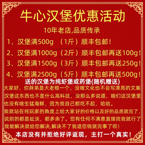 胖哥牛心汉堡七彩神仙罗汉埃及增色螺旋藻手工制作冷冻鱼食饲料 - 图0