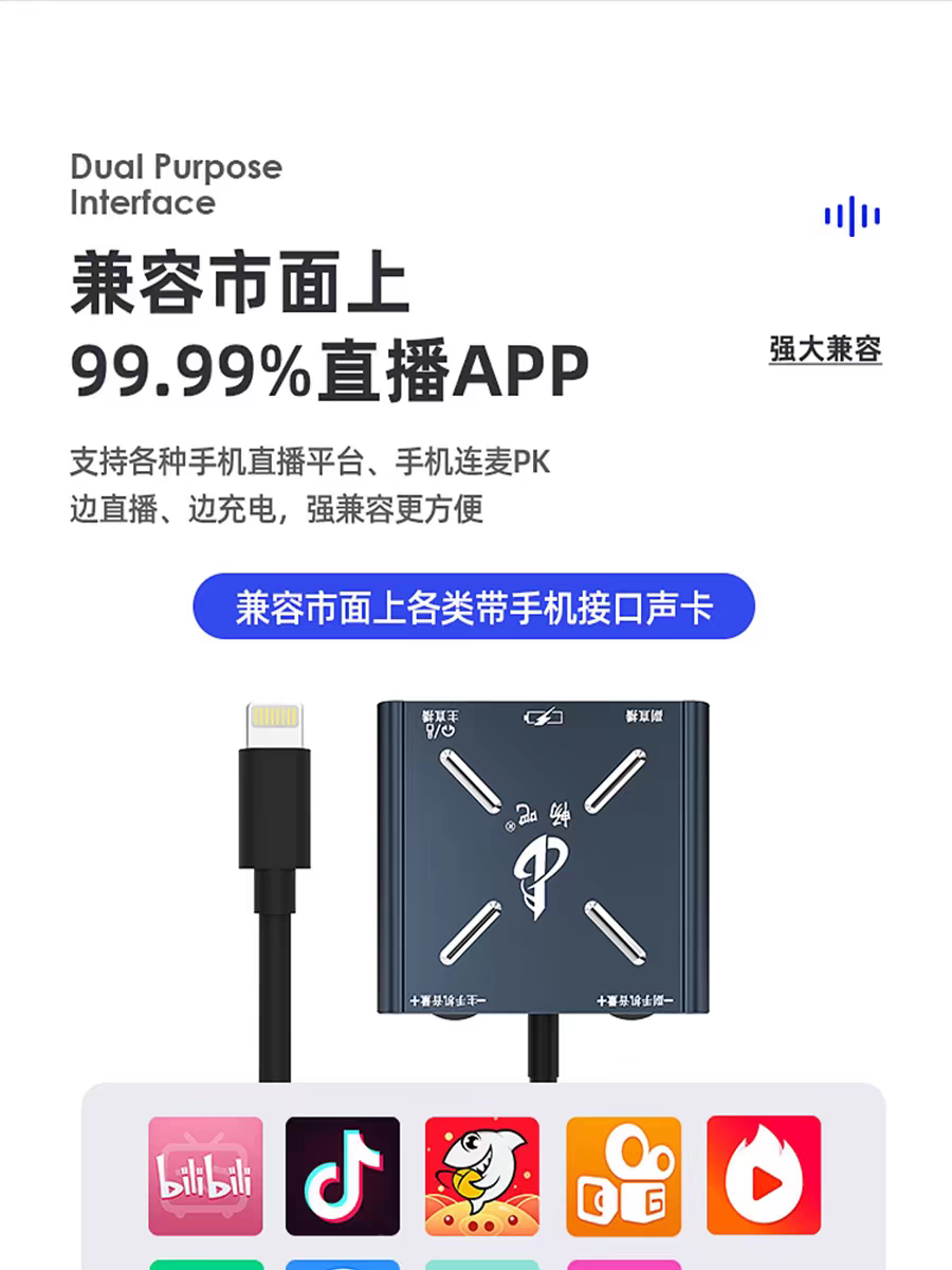 畅吧直播一号声卡转换器适用苹果15安卓华为typec手机专充电连麦 - 图0