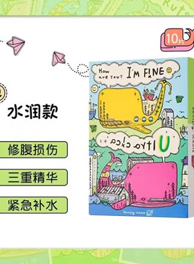 诞兴薇小鲸鱼舒缓修复补水面膜