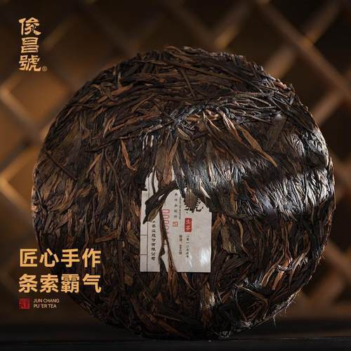 俊昌号第三代生茶(2012)/六大茶山云南普洱茶古树珍藏357克/饼 - 图1