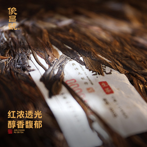 俊昌号第三代生茶(2012)/六大茶山云南普洱茶古树珍藏357克/饼 - 图2