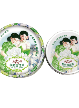拍1发2香约雪花膏补水上海