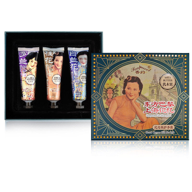  香约手部保养套装