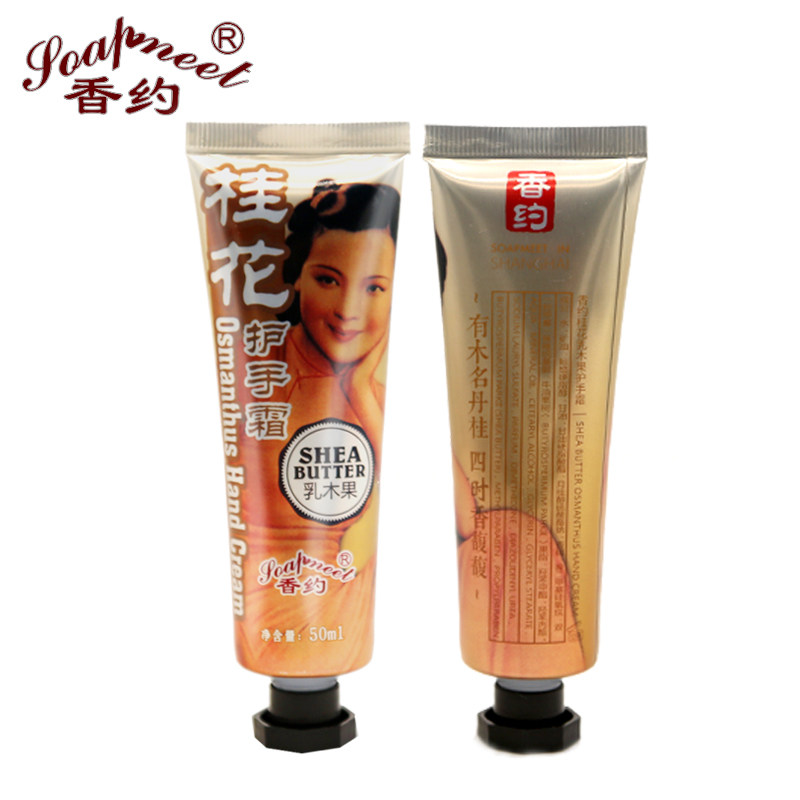 香约套装礼盒滋润补水秋冬护手霜 香约手部保养套装