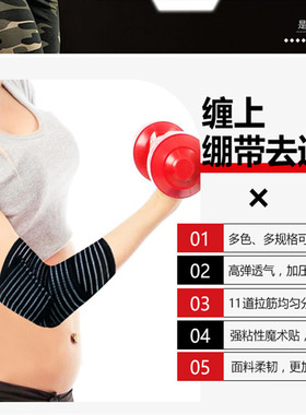弹力绷带跑步加压护腰