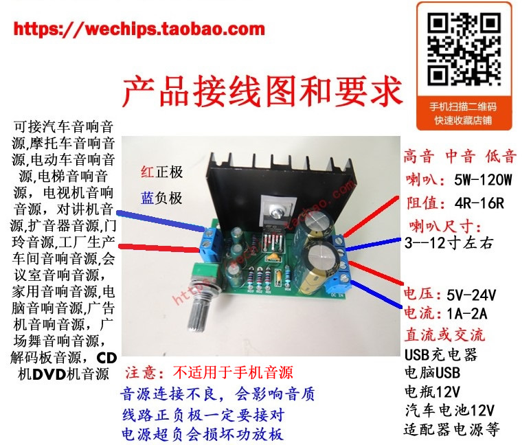 TDA2050 1单电源 5V至24V单声道功放板-成品 音响功放 扩音功放板 - 图0