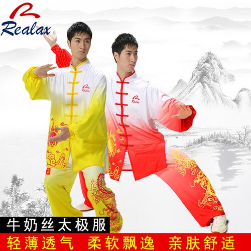 新品渐变色男太极服牛奶x丝表演服中国龙烫钻比赛服女春夏季练 - 图2