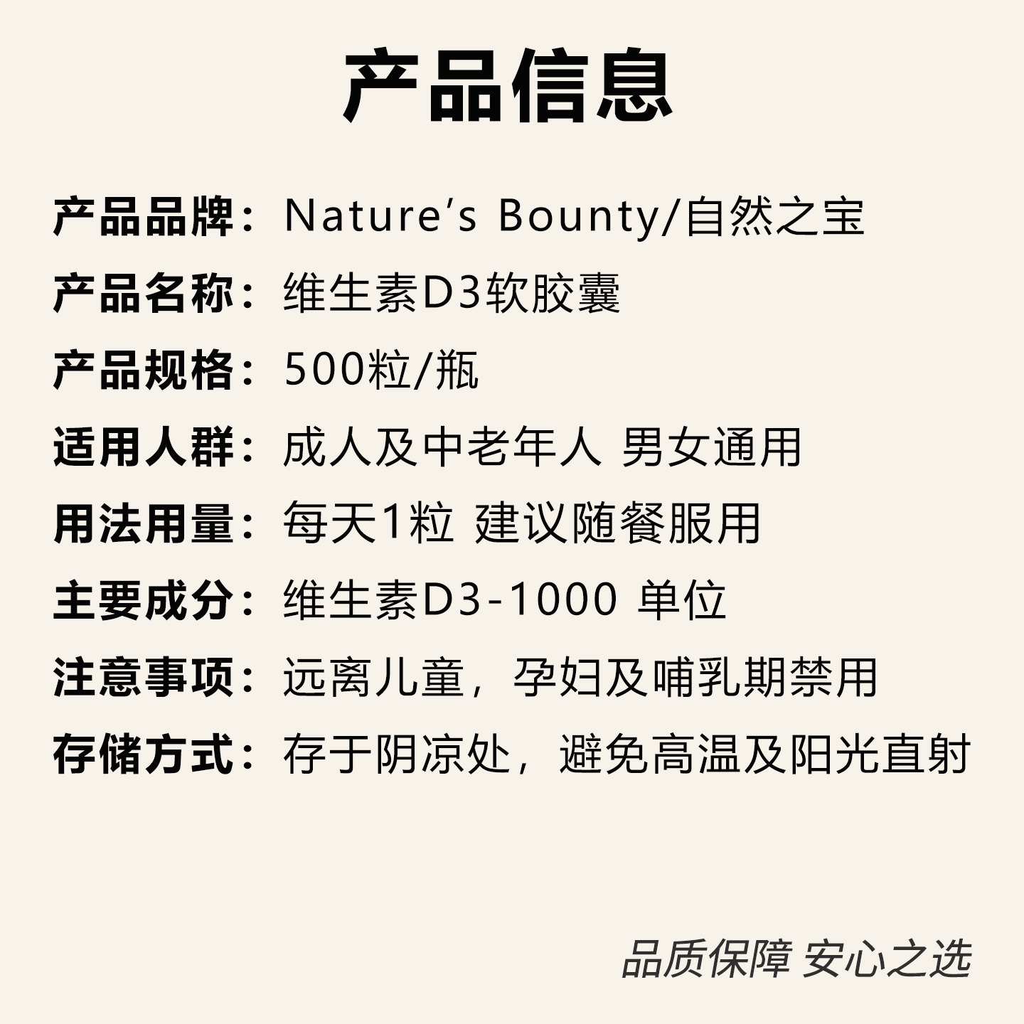 加拿大自然之宝成人中老年维生素D3胶囊1000IU单位500粒VitaminD3