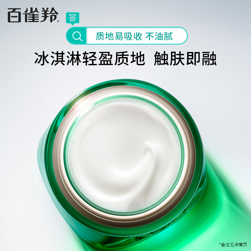 【老爸抽检】百雀羚帧颜面霜视黄醇 百雀羚乳液/面霜