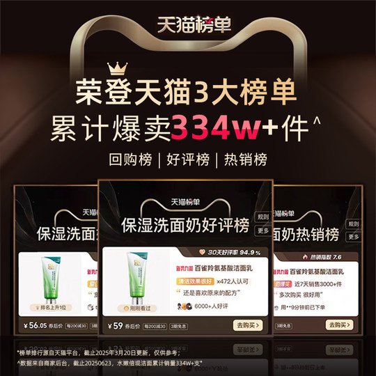 Pechoin Herbal Facial Cleanser