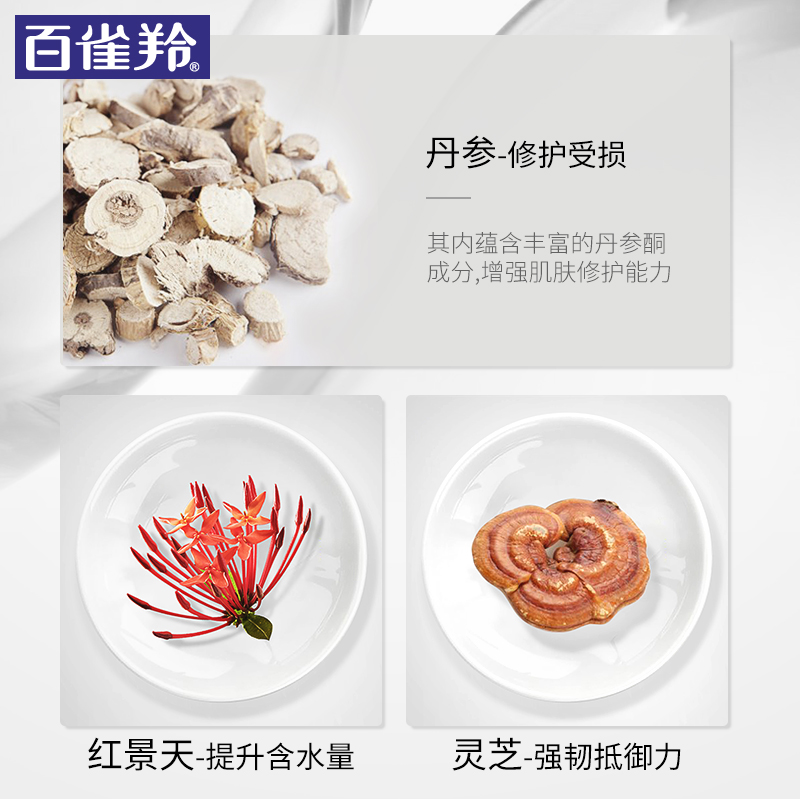 百雀羚旗舰店百雀羚套装水能量焕耀套装补水保湿护肤品化妆品官网正品2