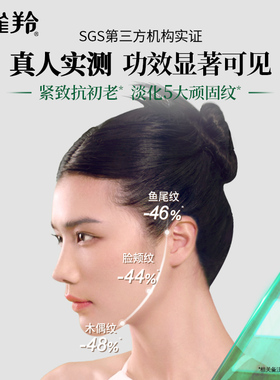【U先】百雀羚帧颜小美盒 试用尝鲜返回购券