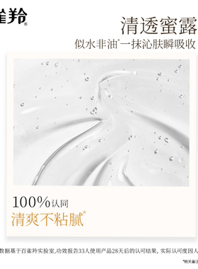 百雀羚甘油一号妆前乳