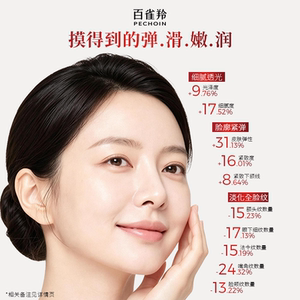 百雀羚灵芝水乳套装护肤品礼盒胶原直补抗皱紧致补水保湿修护正品