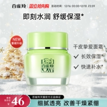 100 nestles 8 cups Water Moisturizing Essence Cream Herbals Water Tonic Moisturizing Lock Water Nourishing Face Cream Moisturizing Cream Official