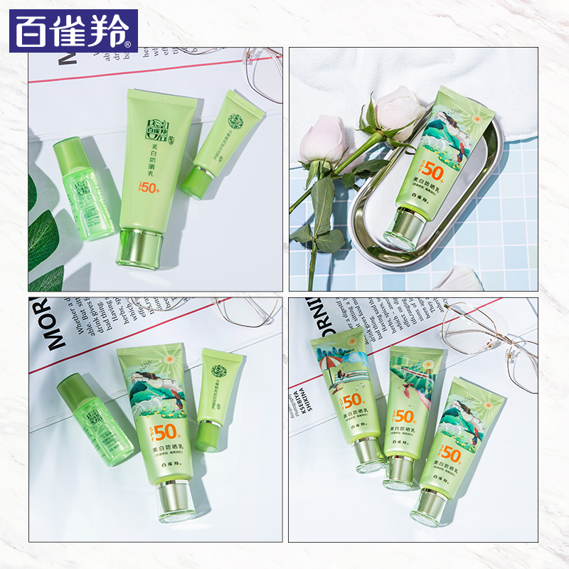 百雀羚旗舰店百雀羚轻薄防晒霜女面部遮瑕隔离美白防紫外线SPF50+3