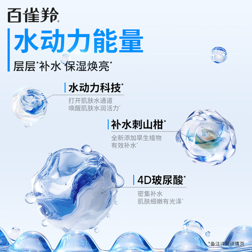百雀羚男士水能保湿强润能量水补水水润滋润舒缓旗舰店官网正品 - 图1