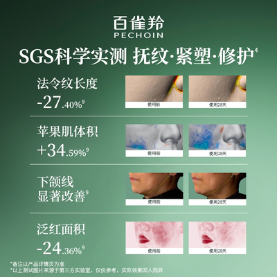 【达人专属】百雀羚灵玉霜膜套装玉龄琮光系列紧致正品