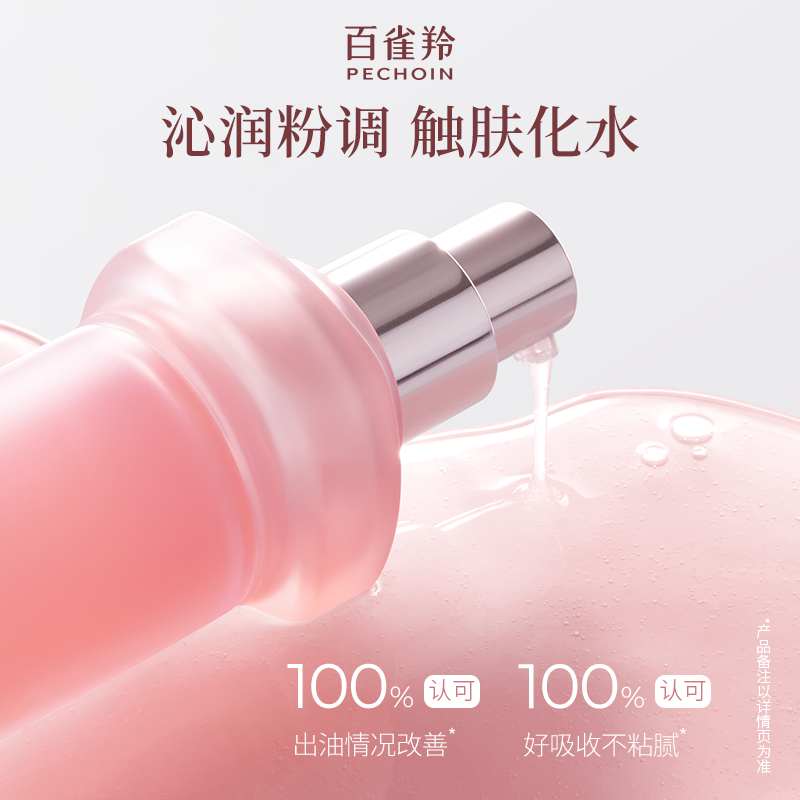 【U先尝鲜】百雀羚灵珑精华7.5ml修护抗皱