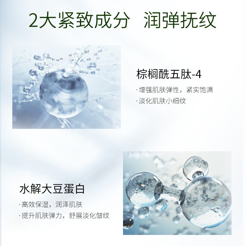 百雀羚旗舰店百雀羚面霜肌初赋活菁华霜紧致淡化细纹面霜修护霜官网正品1