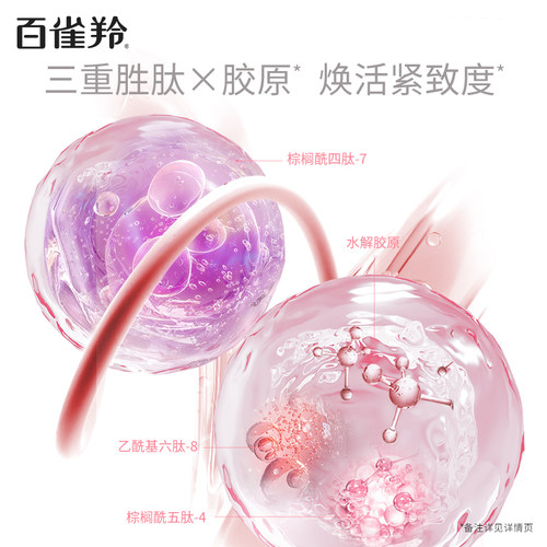 【立即抢购】 百雀羚面膜小雀幸面膜补水保湿面膜官方旗舰店 - 图3