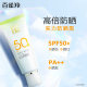 Pechoin herbal isolation whitening sunscreen lotion