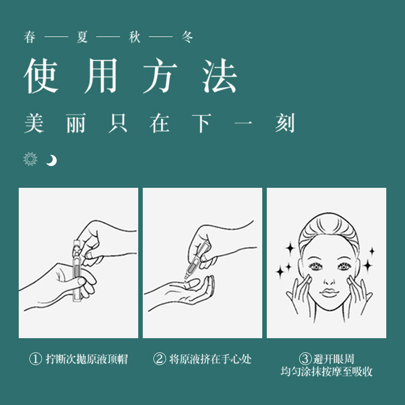百雀羚旗舰店百雀羚日月兼修安瓶烟酰胺玻尿酸人参多肽精华液套盒1.5ml*143