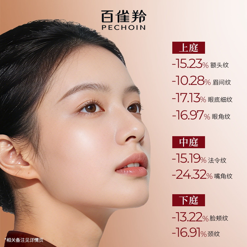【李昀锐同款】百雀羚灵芝水乳套装胶原直补抗皱紧致护肤礼盒官方