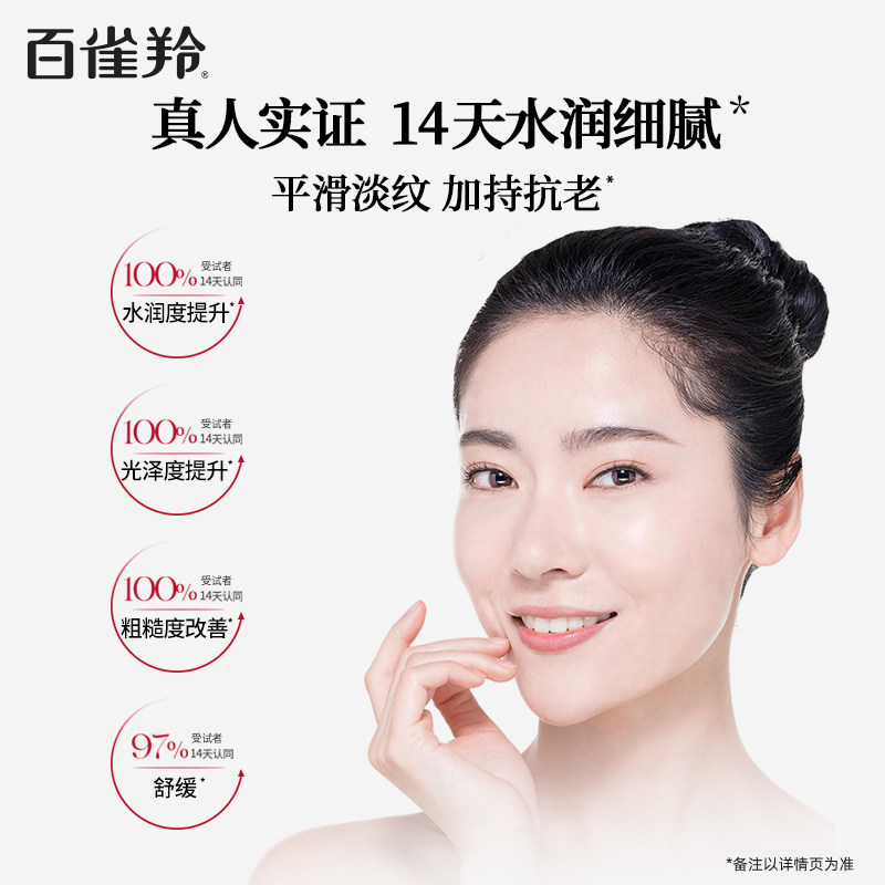 百雀羚灵芝胶原精华乳轻盈保湿修护紧致护肤品化妆品