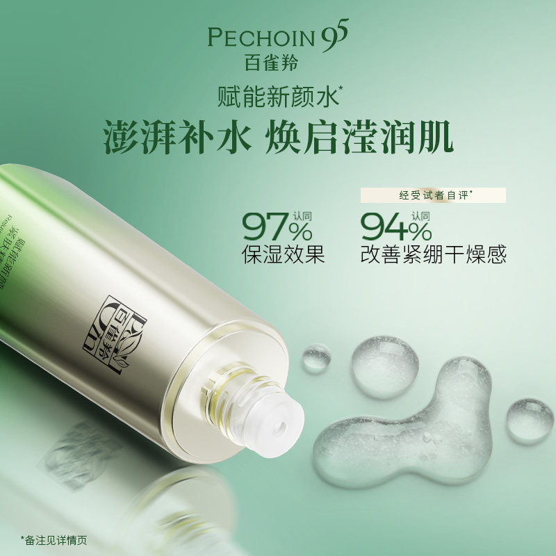 【618抢先购】百雀羚赋能新颜水乳套装紧致抗皱补水护肤品礼盒