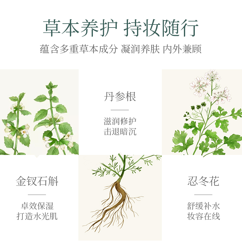 百雀羚旗舰店[迪丽热巴同款]百雀羚桃花滤镜气垫水粉霜女肤色bb霜持久遮瑕粉底1