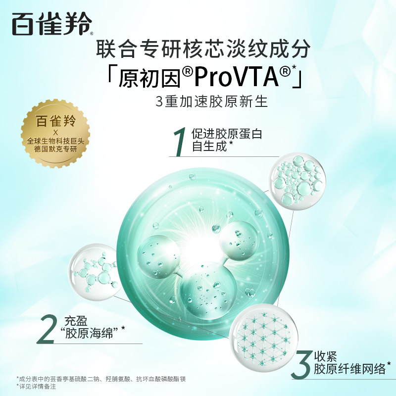 百雀羚帧颜净润氨基酸温和女洁面乳 百雀羚洁面