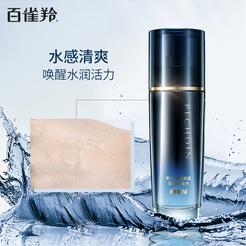 百雀羚男士水能保湿强润能量水补水滋润舒缓旗舰店官网正品