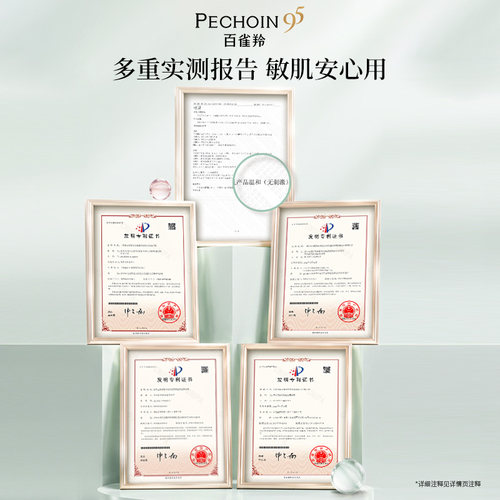 百雀羚小雀幸面膜小确幸小森羚面膜补水面膜保湿滢润提亮温和正品 - 图2