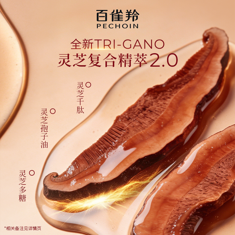 【李昀锐同款】百雀羚灵芝水乳套装胶原直补抗皱紧致护肤礼盒官方