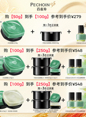 【李佳琦双11超级母婴节付定金】百雀羚灵玉面霜2.0紧致抗皱修护