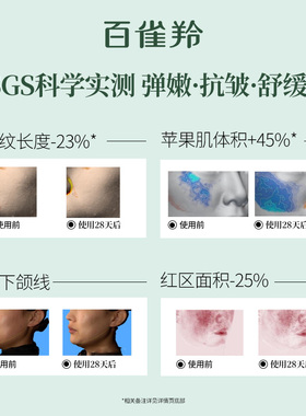百雀羚精华液灵玉日夜精华抗皱淡纹紧致修护舒缓精华保湿护肤品