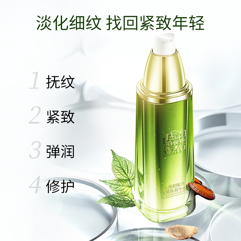 百雀羚旗舰店百雀羚肌初赋活精华水女定妆化妆水爽肤水正品1