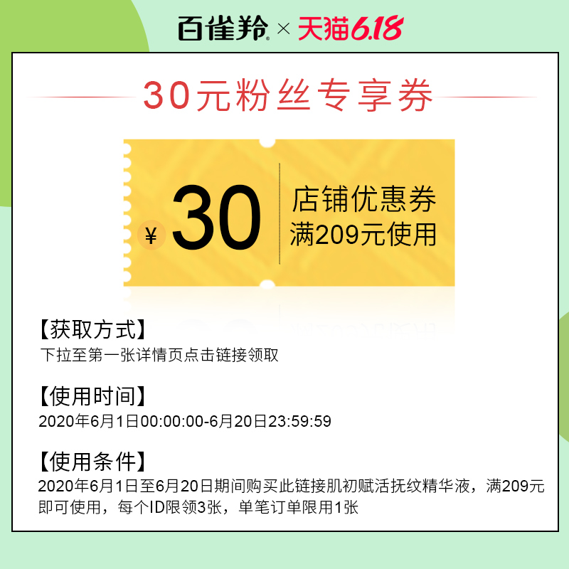 百雀羚旗舰店百雀羚小绿瓶精华液 面部精华三重胜肽淡化细纹灵芝精粹补水保湿0