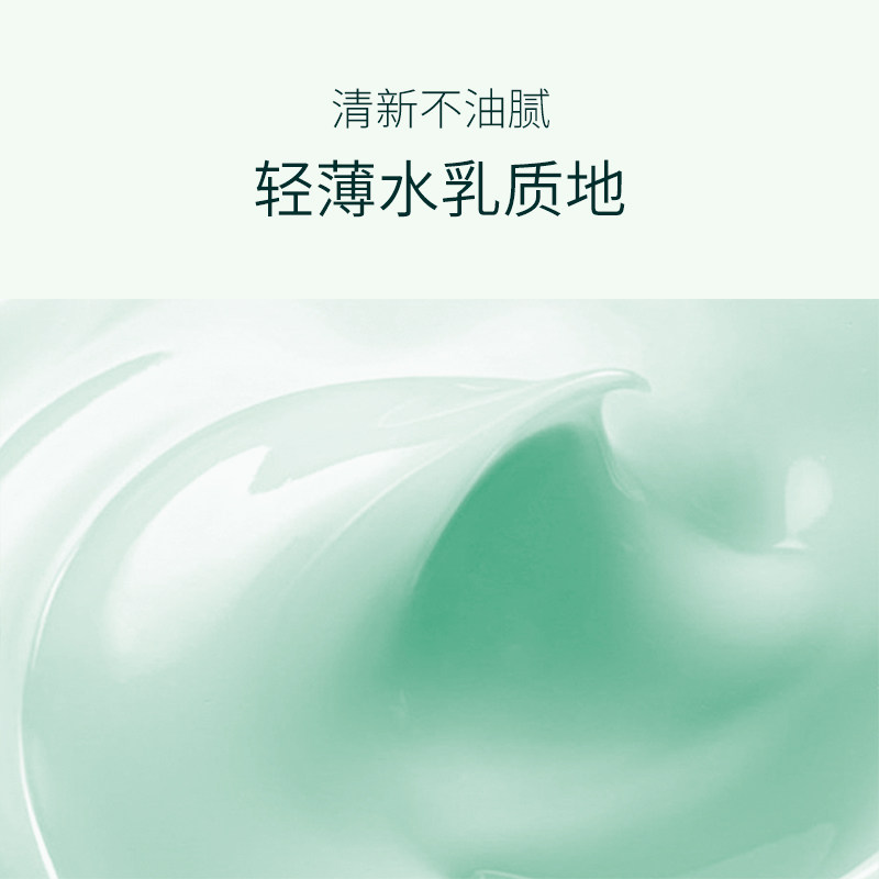 百雀羚男士净衡保湿平衡乳滋润乳液 百雀羚男士面部乳霜