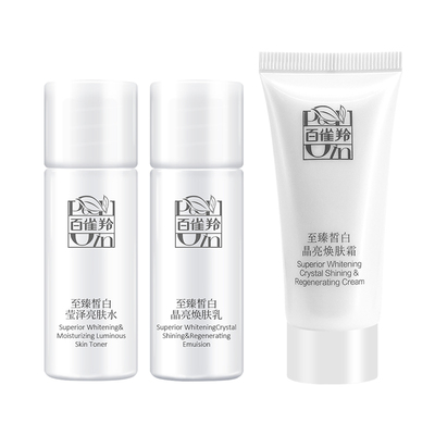 PECHOIN/百雀羚至臻皙白旅行装【水30ml+乳30ml+霜15g】