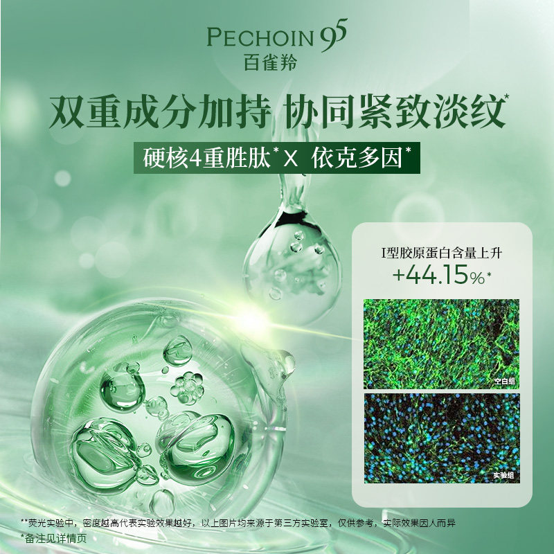 【618抢先购】百雀羚赋能新颜水乳套装紧致抗皱补水护肤品礼盒