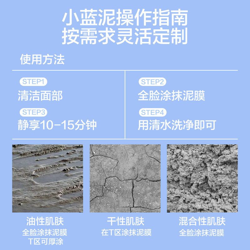 百雀羚净润清洁清透控油毛孔泥膜 百雀羚涂抹面膜