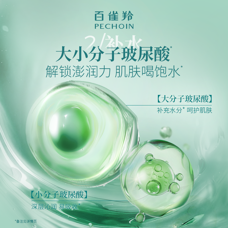 百雀羚水嫩倍现精华水补水舒缓长效保湿爽肤水护肤品化妆水