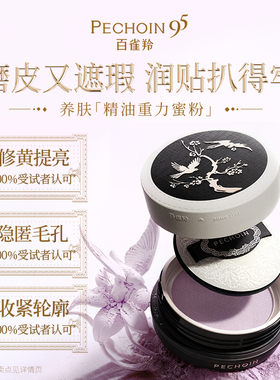 【直播间0元付定】百雀羚时光三重奏滋养抗垮修护肌肤舒缓礼盒