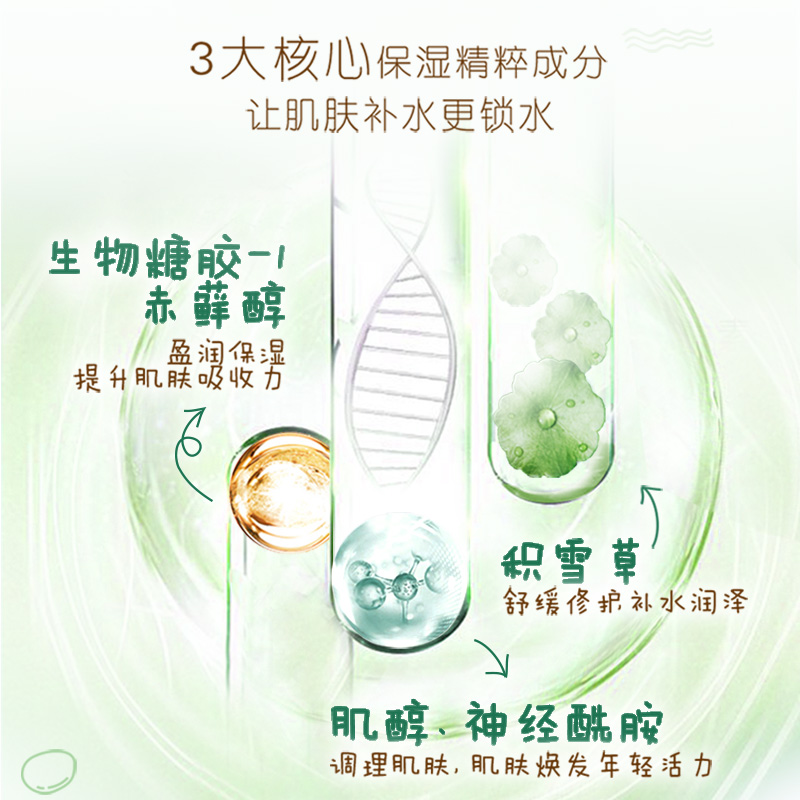 百雀羚旗舰店百雀羚因雀思听比心面膜深润锁水保湿面膜亮肤舒缓面膜女官网正品1